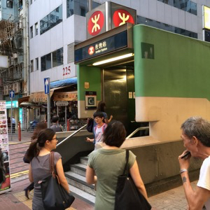 Hong Kong Hello Kitty Restaurant - exit Jordan C2