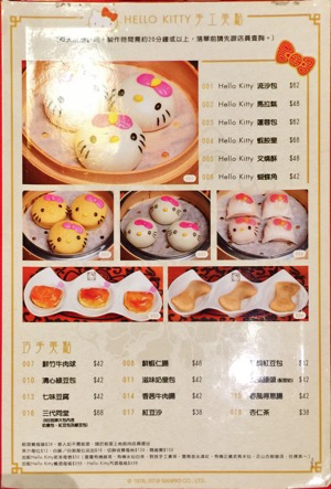 Hello Kitty Chinese Restaurant in HK - Food Menu 2