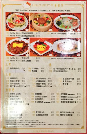 Hello Kitty Chinese Restaurant in HK - Food Menu 3