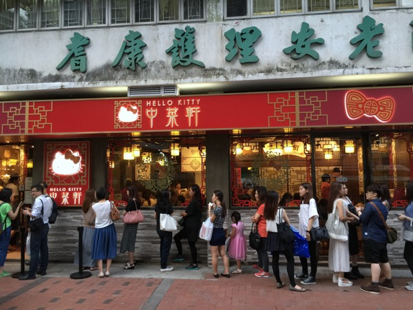 Hello Kitty Chinese Restaurant in HK - dinner queue
