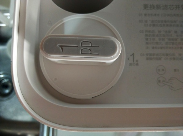 Xiaomi Water Purifier (小米净水器) - assembly steps - insert filter tube