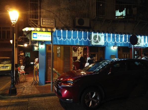 Macau Guide - A Petisqueira Restaurant - Entrance front