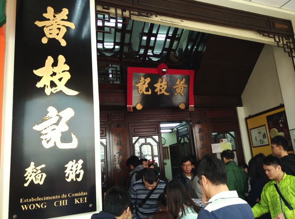 Macau Guide - Wong Chi Kei - Entrance