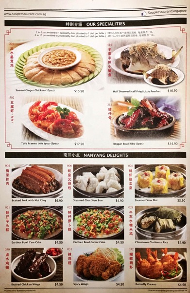 Soup Restaurant buffet - food menu 2