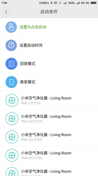 Mi Smart Home Kit 小米智能家庭套装 - Home Automation App - Pre-Defined Automation templates