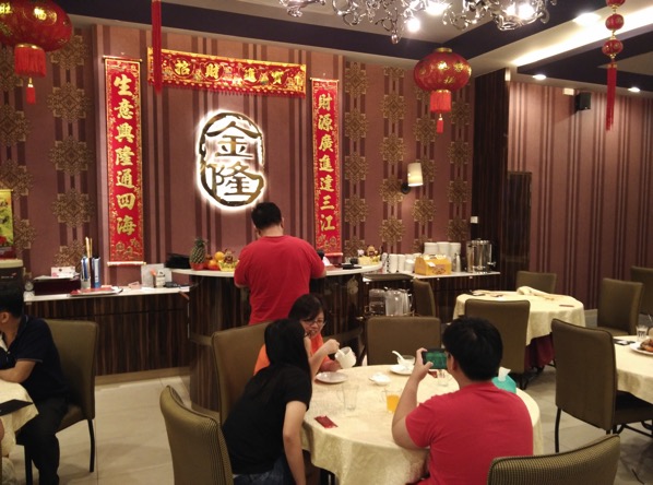 Jing Long Seafood Restaurant - Inside the restaurant