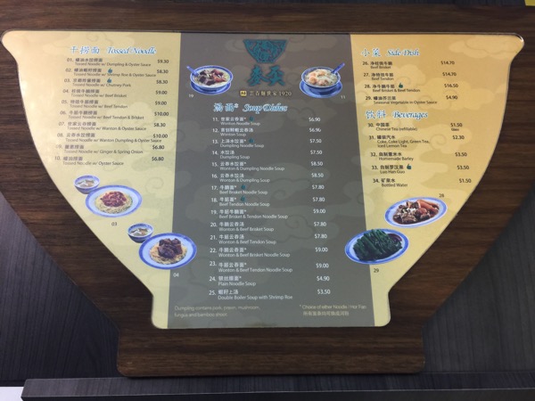 Mak Noodles - Food Menu