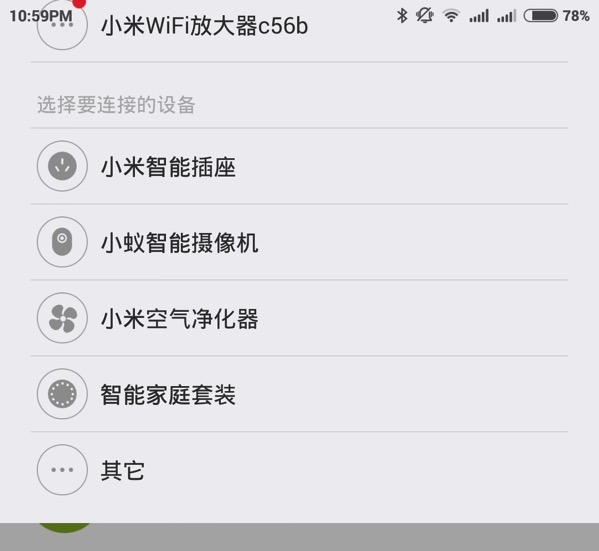 Xiaomi Wifi Extender (小米WiFi放大器) - setup - add dongle