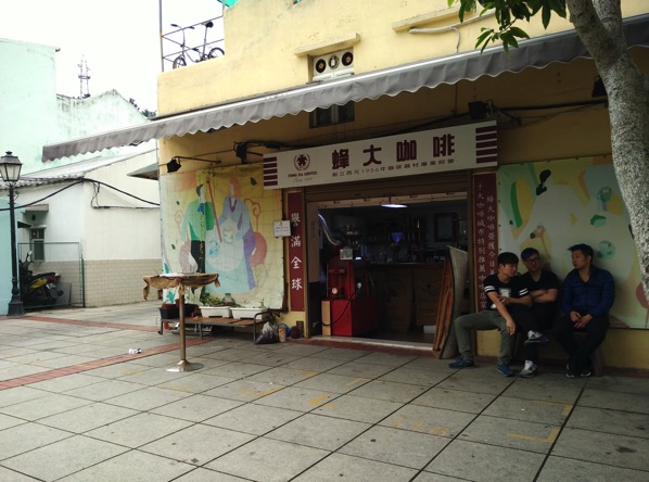 Macau Guide - Fong Da Coffee Cafe - Shop Front