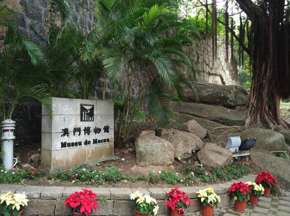 Macau Guide - Macau Museum - entrance