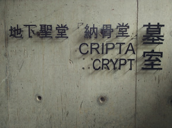 Ruins of St Paul - cripta crypt (logo)