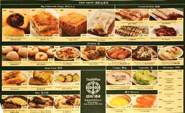 Tim Ho Wan (添好运) Singapore - food menu