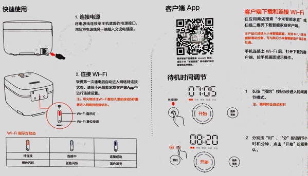 xiaomi rice cooker instructions